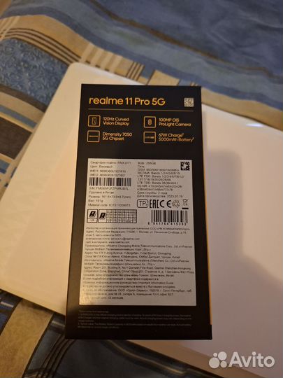 realme 11 Pro, 8/256 ГБ