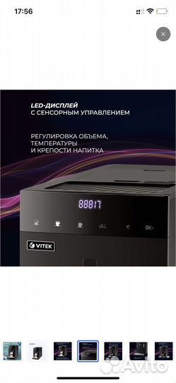 Кофемашина vitek