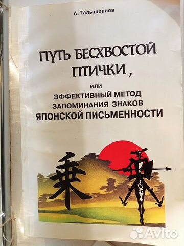Талышханов Путь бесхвостой птички