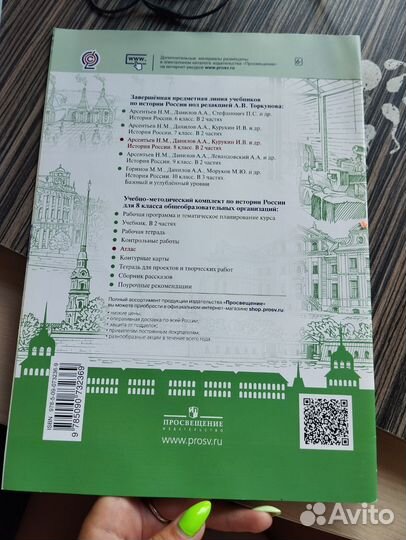 Атлас по истории 8 класс