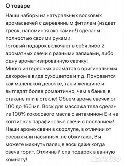 Массажная аромасвеча 2 в 1