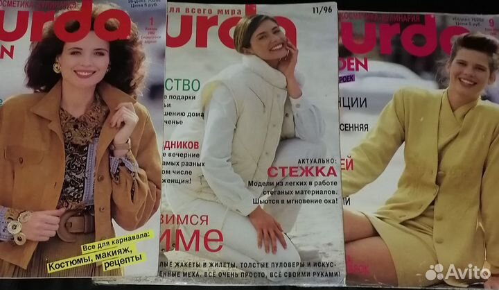 Журналы Бурда моден с 1988 по 2000-е годы