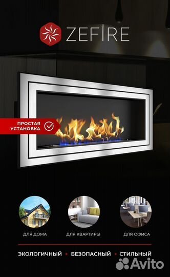 Биокамин встраиваемый