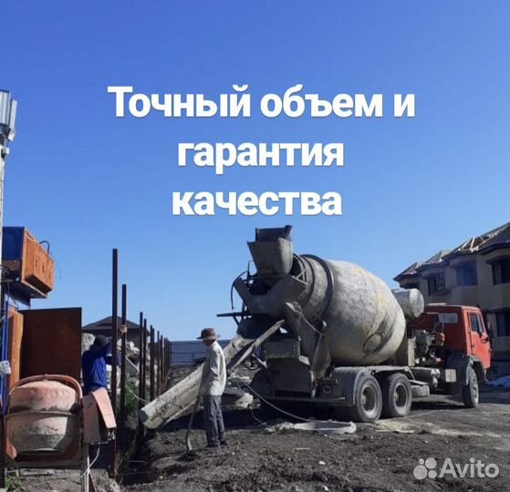 Бетон