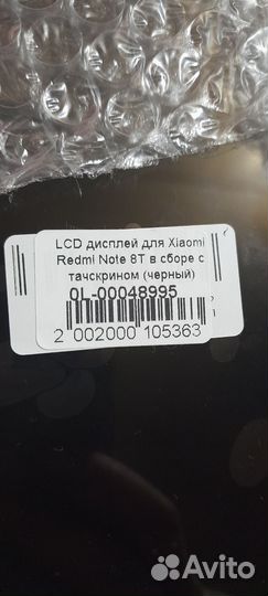 Дисплей для Xiaomi Redmi Note 8T