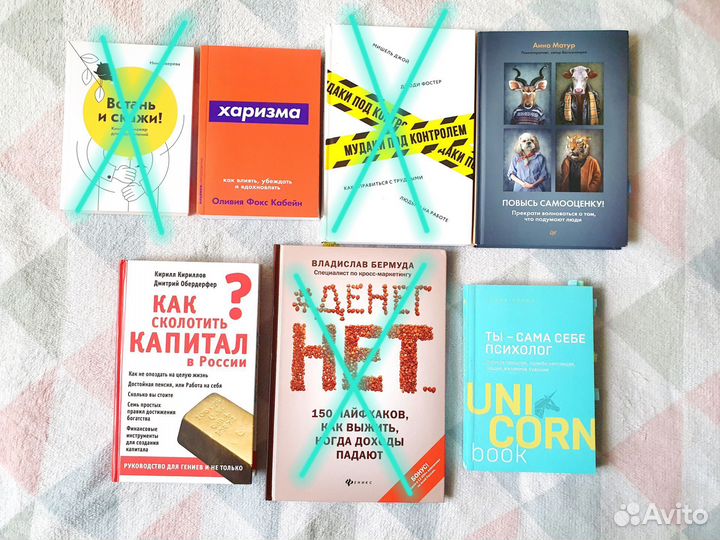 Книги по психологии и саморазвитию