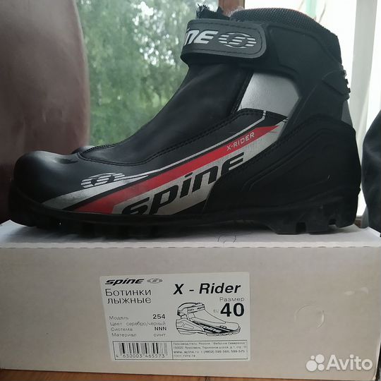 Ботинки лыжные Spine X-rider 254 NNN