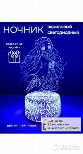 Новый 3D ночник аниме