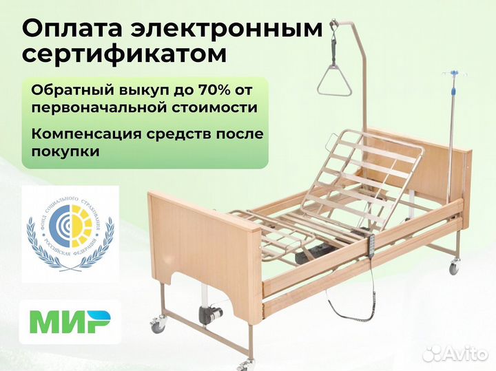 Медицинская кровать