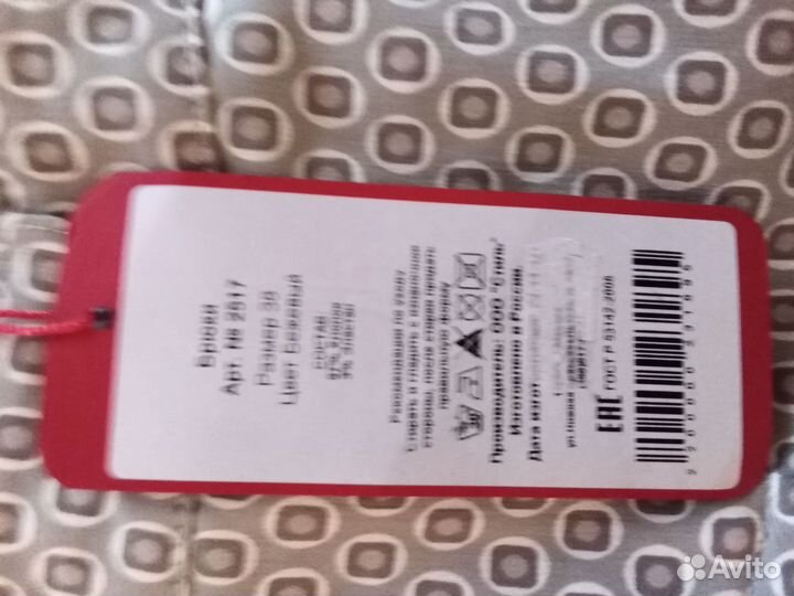 Брюки женские