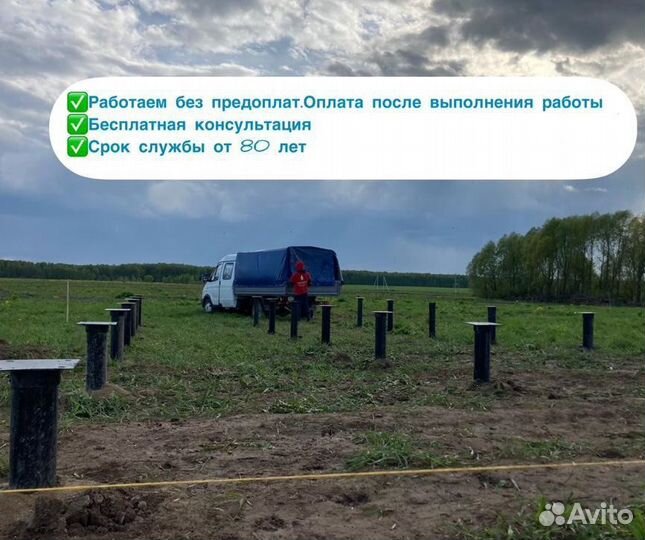 Винтовые сваи