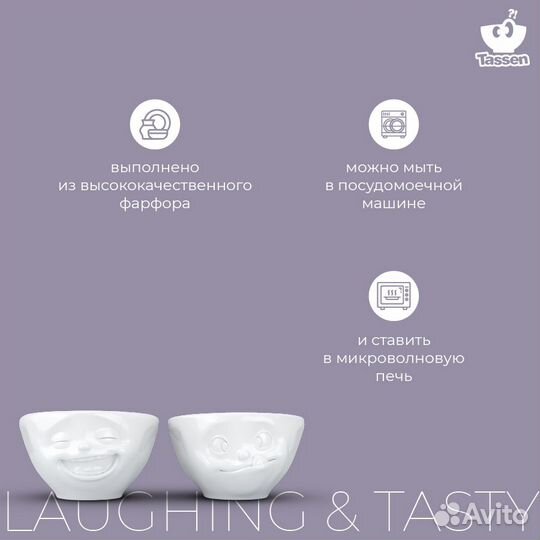 Набор чаш Tassen, Laughing & Tasty, 100 мл, белый