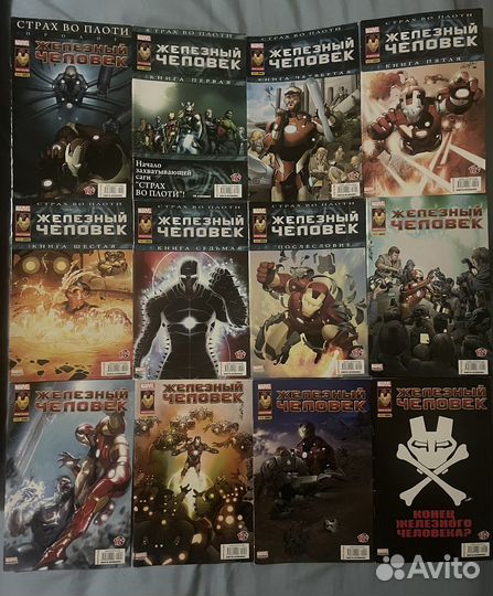 Комиксы Железный человек от Panini comics