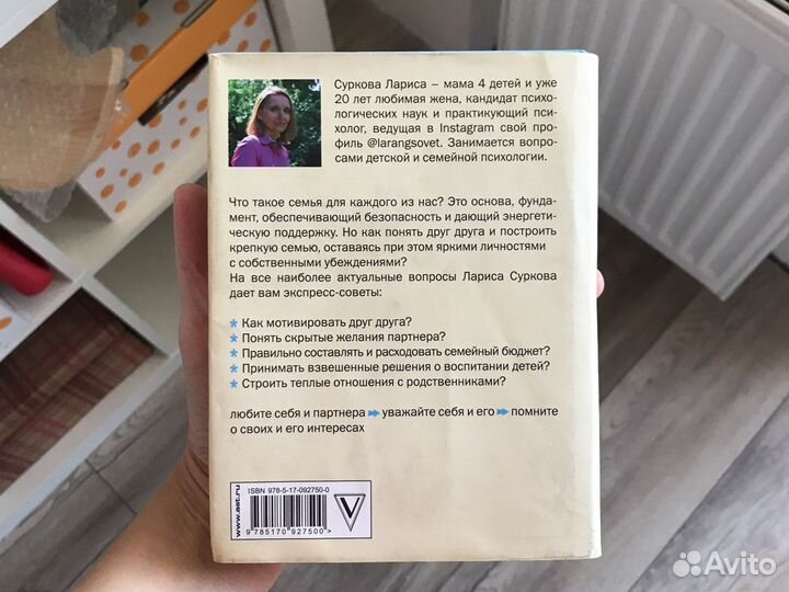 Книга Лариса Суркова Семья.Как здорово быть вместе
