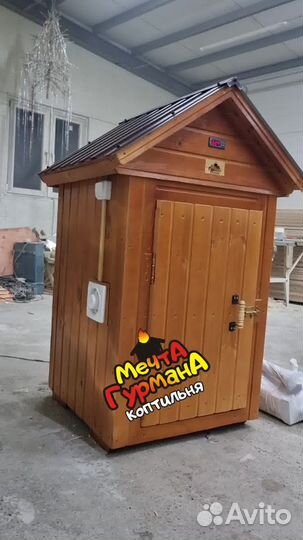 Коптильня гурман