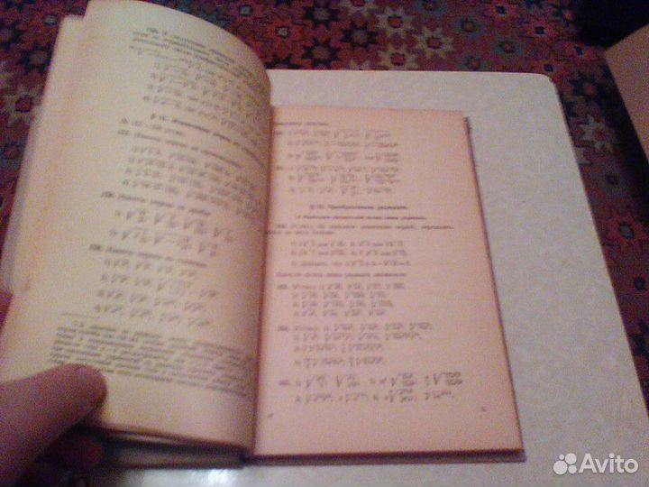 Ларичев.Сборник задач по алгебре.Часть 2.1962