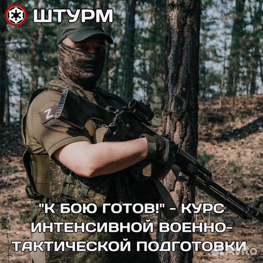 Военный лазертаг в Барнауле