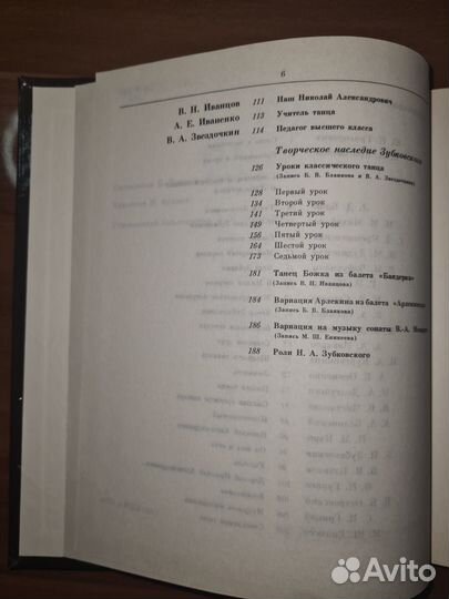 Николай Зубковский. Статьи и воспоминания о Зубков