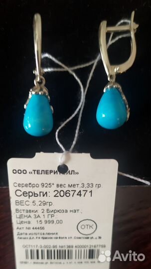 Серьги