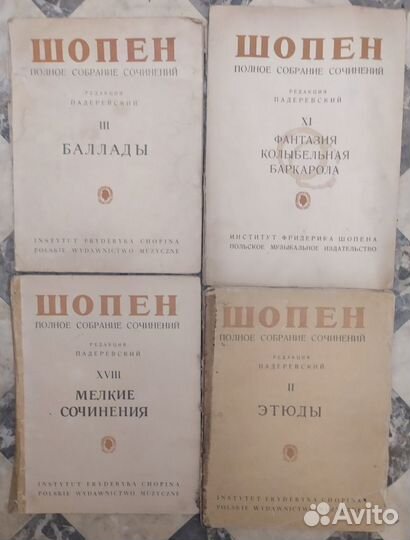Старые ноты: Ф. Шопен, К. Черни, Ф. Шуберт