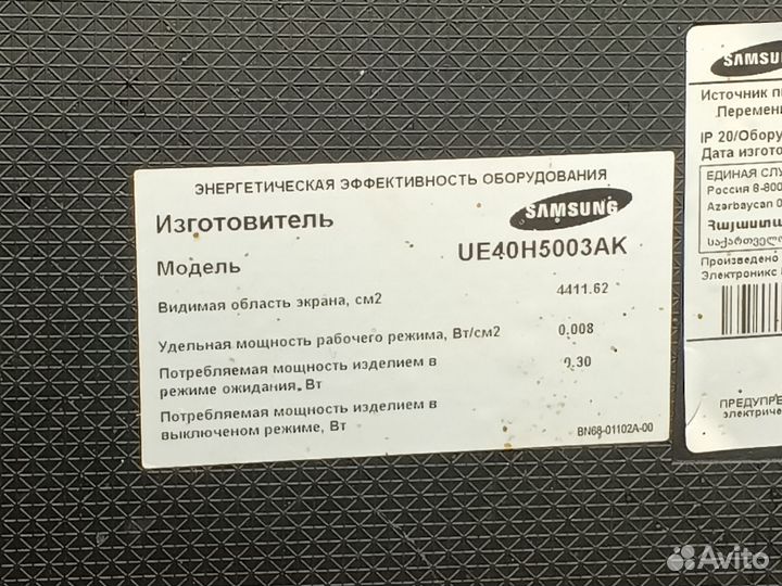 Телевизор бу