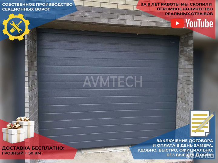 Секционные ворота