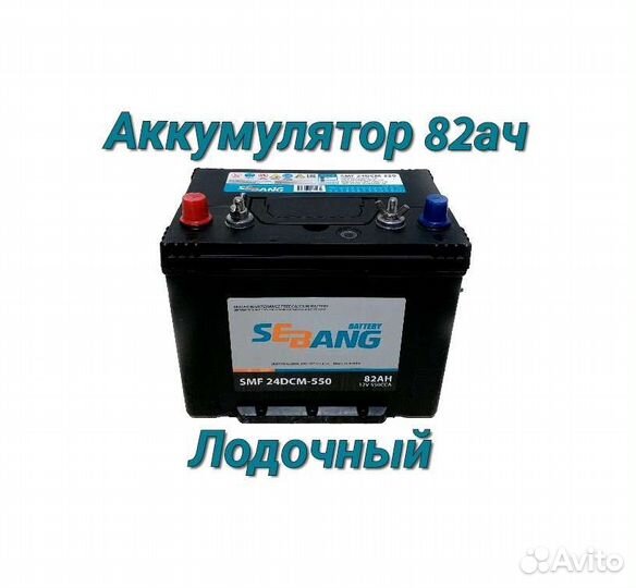 Лодочный акб Тяговый (Глубокого разряда)