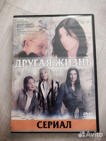 DVD диски с русскими и советскими фильмами