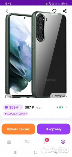 Чехол на samsung s23 plus