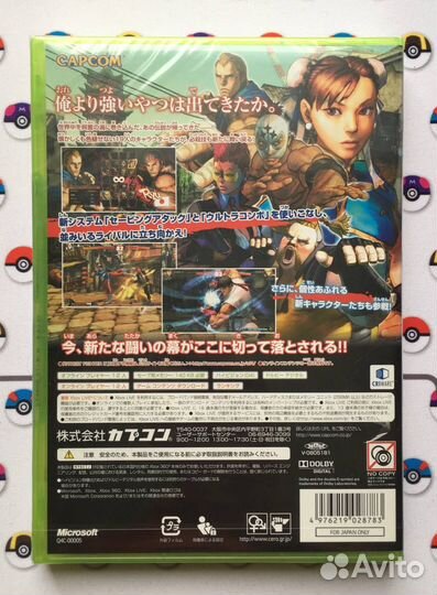 Street Fighter IV Xbox 360 Новая Видеоигра