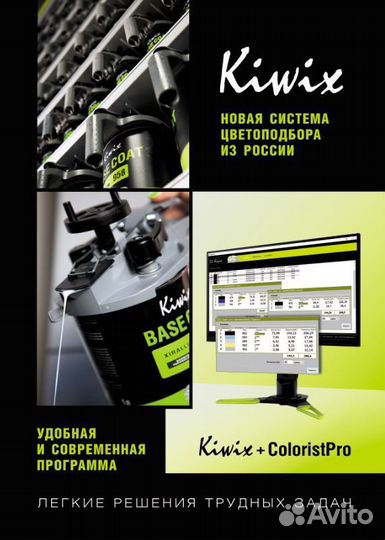 Курсы для колористов по подбору автоэмалей