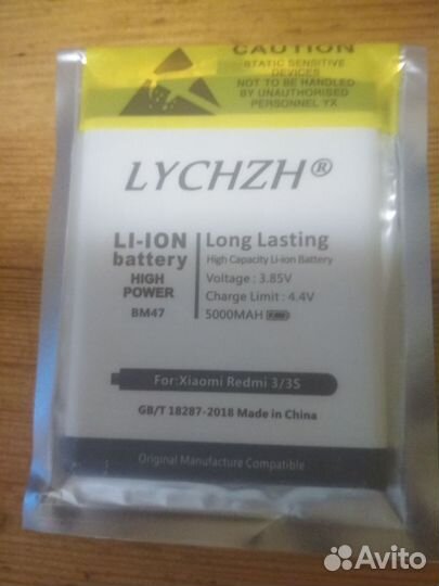 Батарея для Xiaomi redmi 3/3S 5000MAH