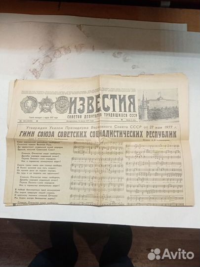 Газеты СССР некрологи генсеков