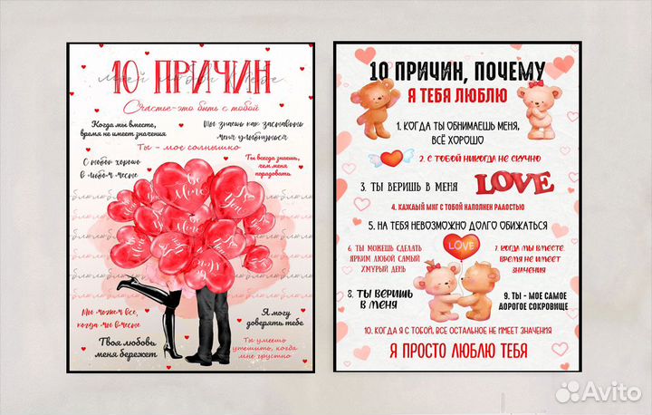Подарок постер любимой любимому