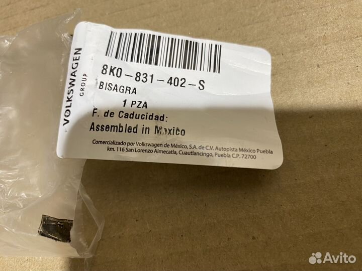 Петля двери Volkswagen Jetta 6 8K0831402S Новая