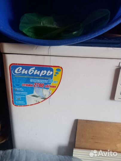 Стиральная машина бу