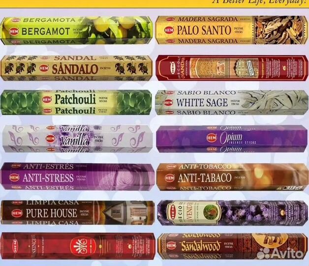 Аромапалочкиблаговуния