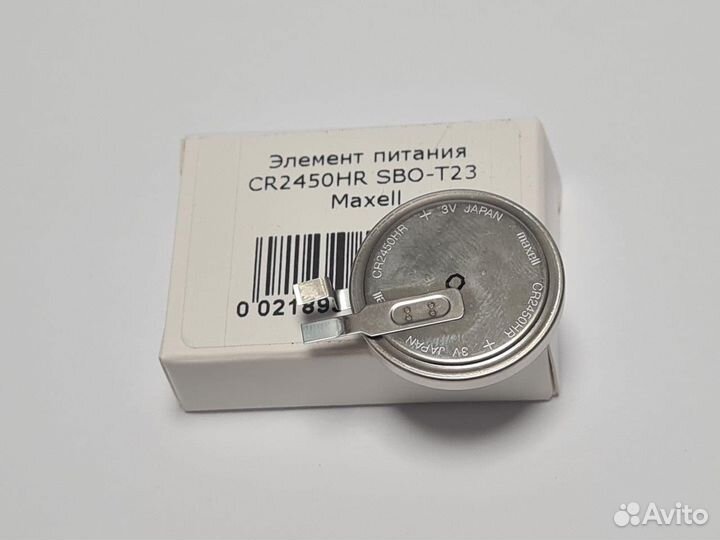 Элемент питания CR2450HR SBO-T23 Maxell