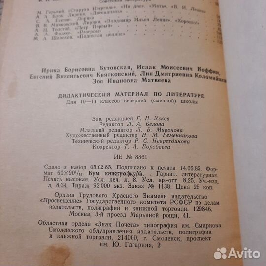 Дидактический материал по литературе для 10-11 кла