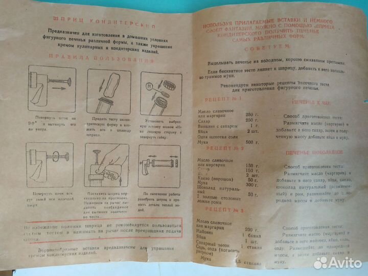 Шприц кондитерский СССР новый, 13 вставок