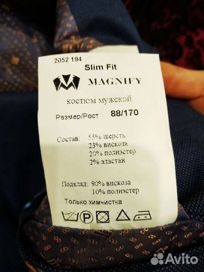 Костюм, двойка, мужской. magnify 88/170