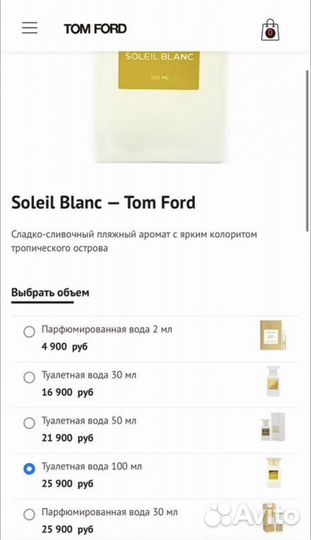 Духи Tom Ford - Soleil Blanc