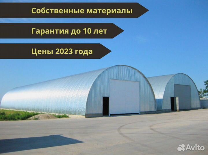 Ангар от производителя с доставкой