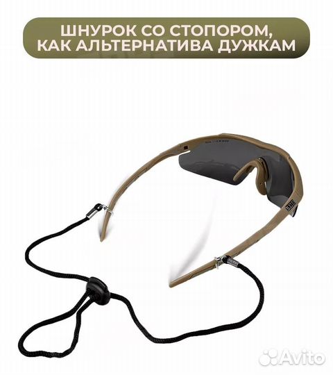 Очки тактические со сменными линзами