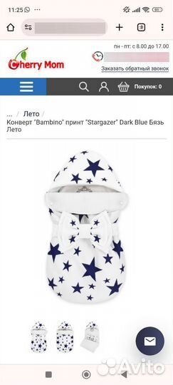 Конверт на выписку или для коляски