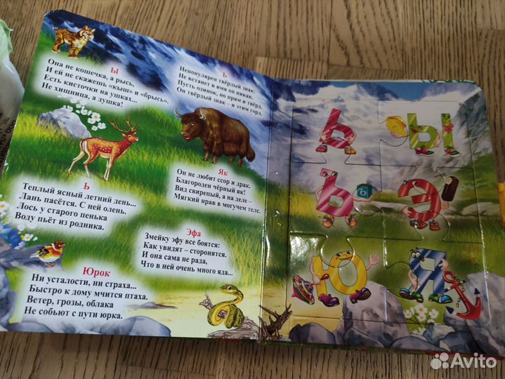 Книга с пазлами Азбука