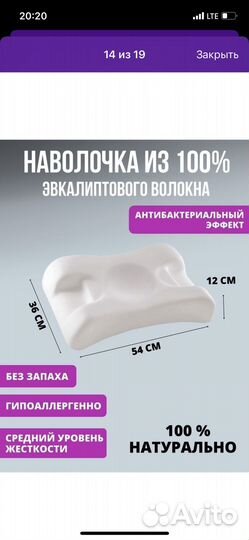 Подушка ортопедическая новая