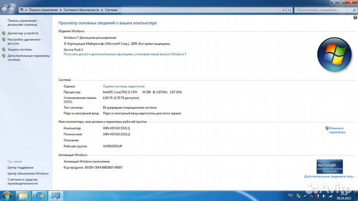 Продаётся ноутбук Asus A52J