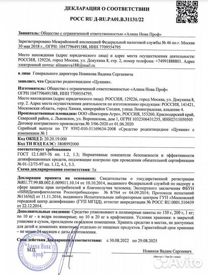 Мягкий брикет 