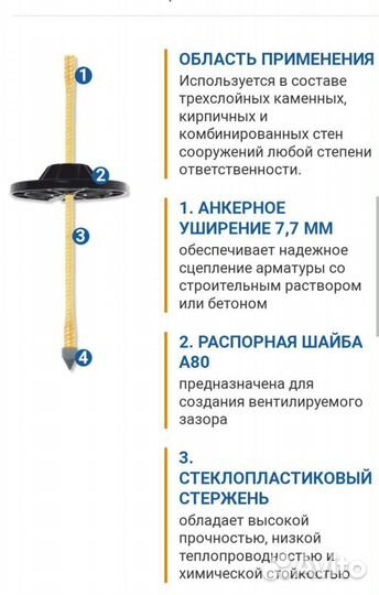 Гибкие связи 5,5.250; 5,5.350